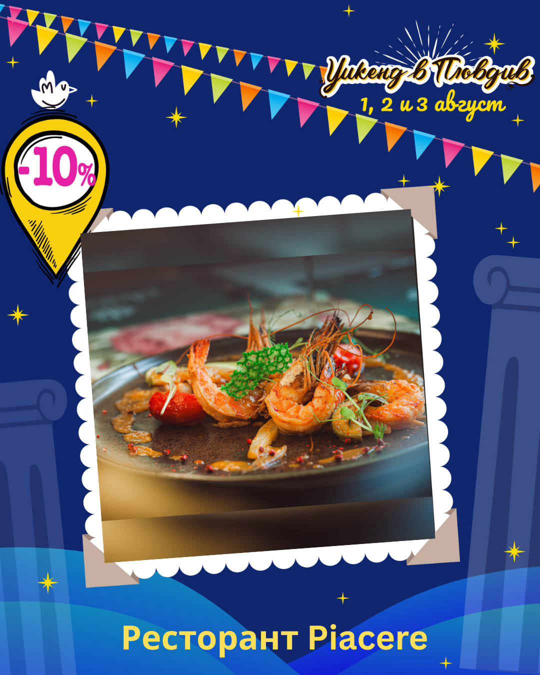 Weekend in Plovdiv image Restaurant Raya